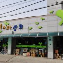 에덴종합마트 이미지