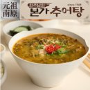원조남원추어탕 이미지