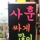 대박DC마트