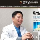 굿모닝비뇨기과의원 이미지