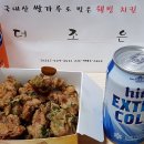 운암동 닭똥집 맛집 &#34;더조은 치킨&#34; / 신가동 얼큰한 동태탕집 &#34;완도바다 생태한마리&#34; 이미지