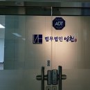 법무법인일헌 이미지