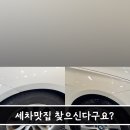 1971 디테일링세차 이미지