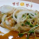 원통만두