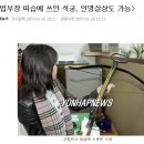 부러진화살 실화 - 김명호교수 석궁테러사건의 진실 이미지