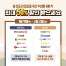 11번가 할인마트 이미지