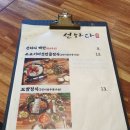 선하식당 이미지