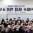 시립평택비전지웰푸르지오어린이집 | 평택시(시장 정장선)에서 민간위탁 운영 중인 평택시어린이급식관리지원센터(이하 센터)는 지난 14...
