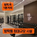 워라밸 피트니스 이미지