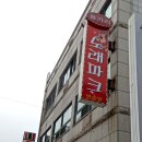 용가리노래방 이미지