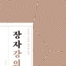 장자상사