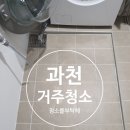 과천푸르지오라비엔오 정문 | 과천 거주청소 과천푸르지오라비엔오 청소 후기
