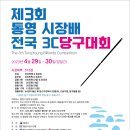 3&4 당구클럽 이미지