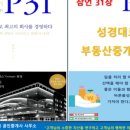 가남공인중개사사무소 이미지