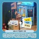 나트랑 베나자 숙소 샌딩 베나자 풋 마사지 후기