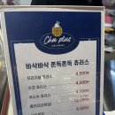 [천호] no밀가루 츄러스간식추천 : 츄플러스