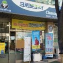 해피트리세탁소 이미지