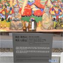 옥천사목조나한상 이미지