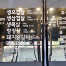 오박집