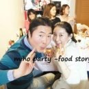 미호파티by지니 네이버블로그