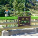 현포그린하우스 이미지