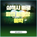 미로파크
