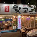 쌍피뒷고기 네이버블로그