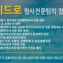 변호사김경환법률사무소