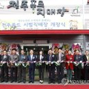 전주푸드공공급식지원센터 이미지
