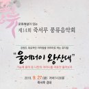 죽서루