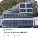 강산 태양광발전소 이미지