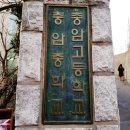 충암고등학교 이미지