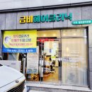 금비헤어클리닉 - 창원시 마산합포구 | 금비헤어클리닉