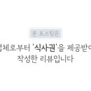 샤브마니아부천역점 이미지