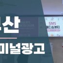 터미널광고