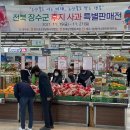 장계농협 하나로마트 이미지