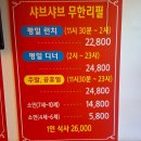 중경해선 훠궈 | 맛있는 무한리필 서울 성내동 천호동 쭈꾸미골목 중경해선훠궈 꿔바로우 맛집 회식장소 모임 추천 술집