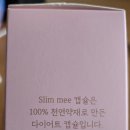 슬림미한의원 이미지