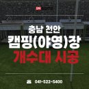 중앙기물종합주방 | 천안 중고주방용품 주방기물 캠핑장 납품부터 빠른 설치까지 완성 예산 절감 방법은?