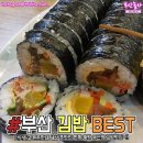 잘말아줘ㅡ김밥 이미지