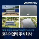 엔텍그린 주식회사 이미지