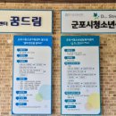 군포시생활문화센터 밴드연습실 이미지