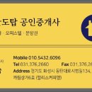 반도코너공인중개사사무소 이미지