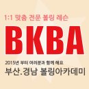 해피볼링 이미지