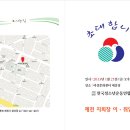● 한국청소년운동연합 제천시지회장 이.취임식 이미지