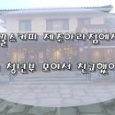 꿀스커피제주아라점