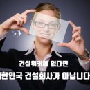 시온건축설비 이미지