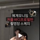 헤게모니짐PT 서울대입구점 이미지