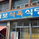 경북교통㈜ | 경북 경산시 삼북동 돼지찌개 소고기찌개 식육식당 | 전현무계획 12회 2026년01월02일