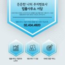 법률사무소더불어 - 서초구 강남대로 48-6 | 법률사무소더불어